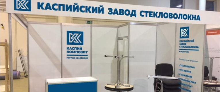 ООО «Каспийский завод стекловолокна»